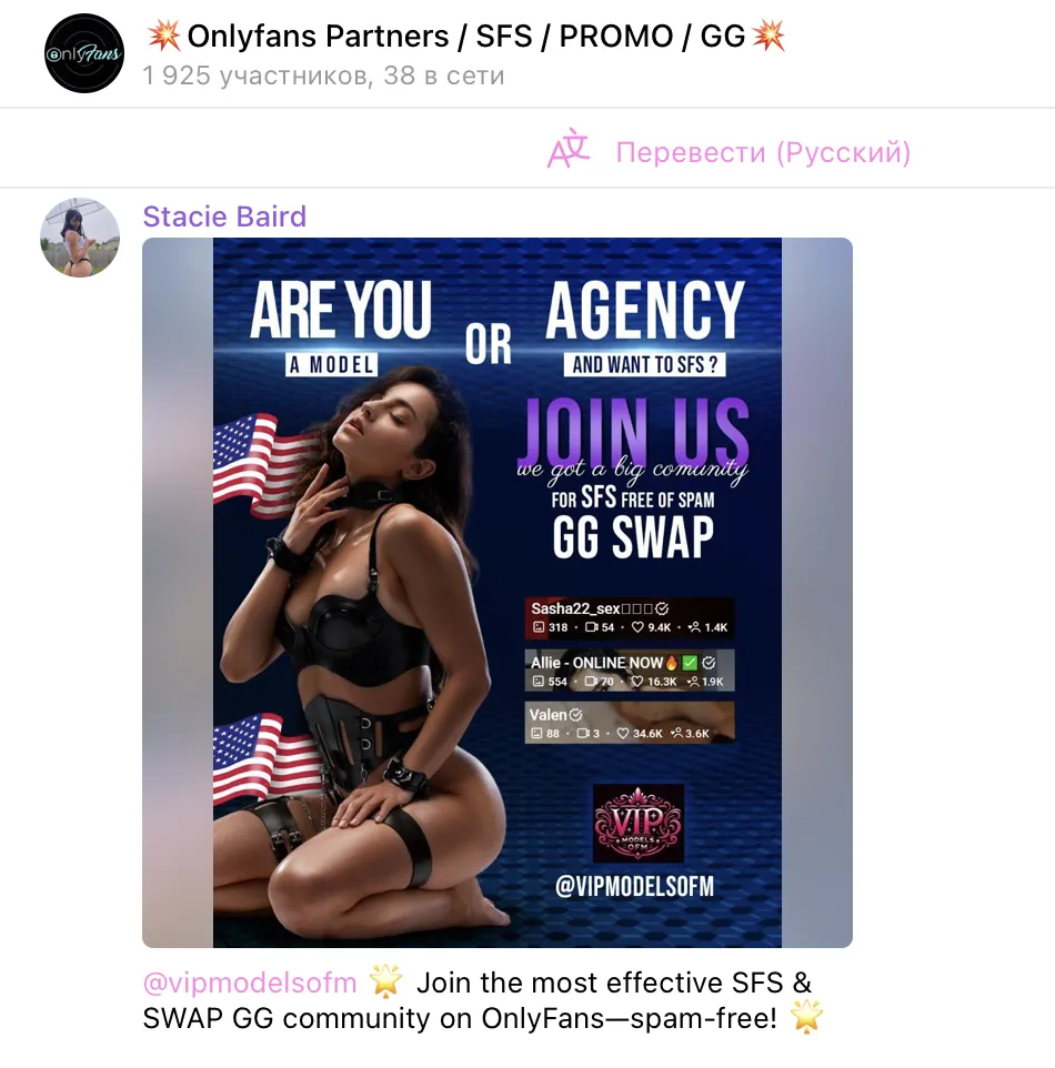 sfs promotion onlyfans