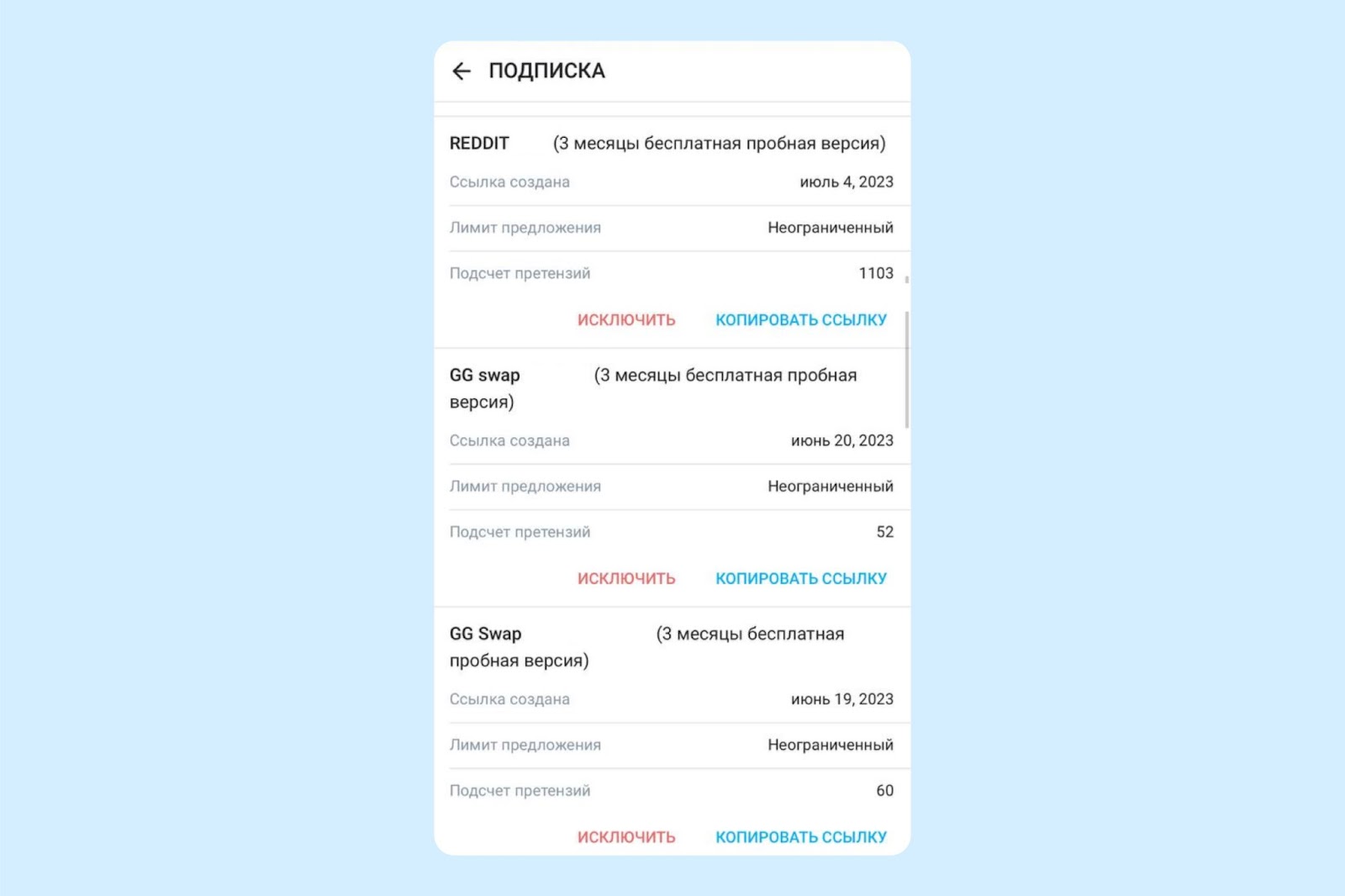 Промо ссылки на onlyfans