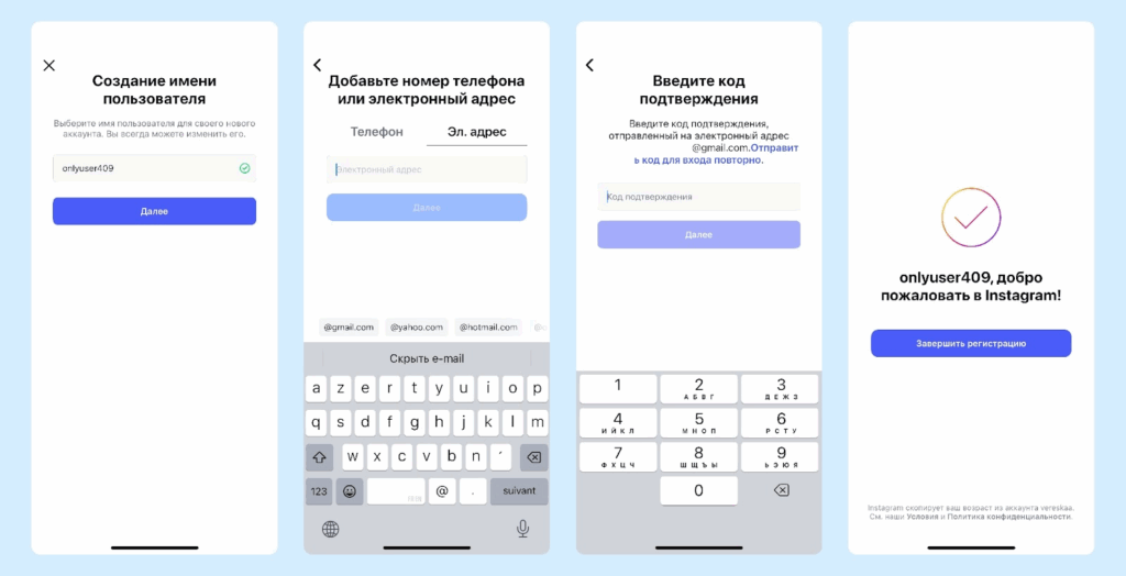 Регистрация инстаграм рилс