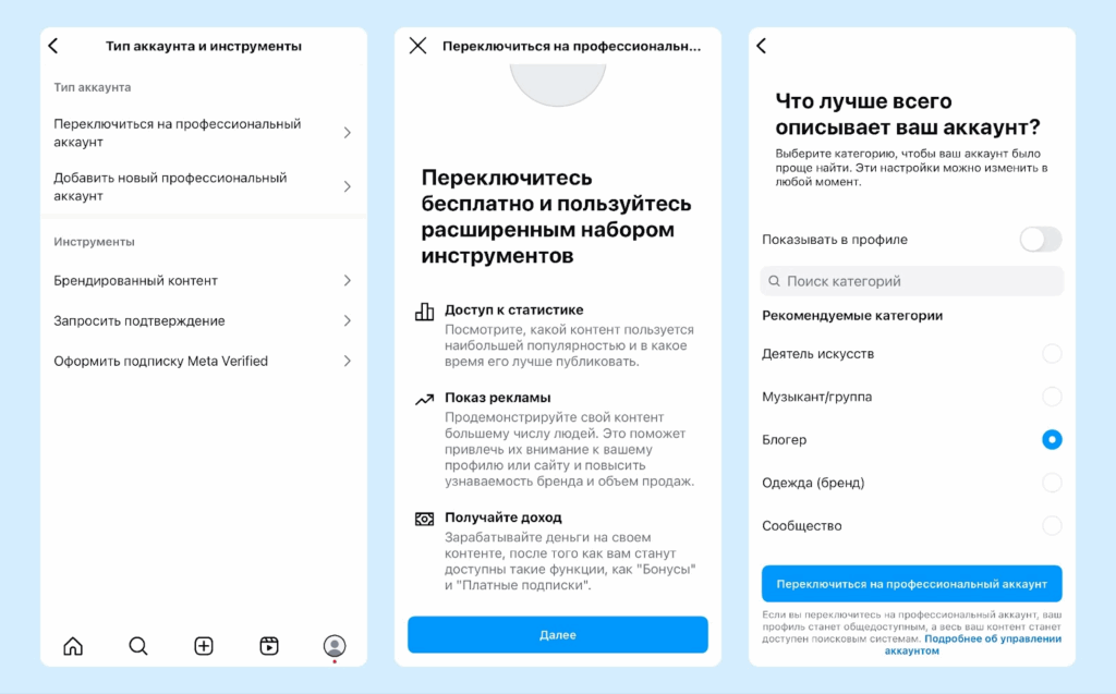 Регистрация инстаграм аккаунта