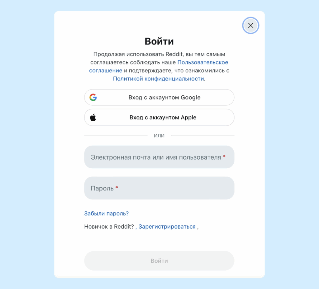 Реддит регистрация аккаунта